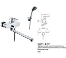 Схема смеситель для ванны frap g2201-35f
